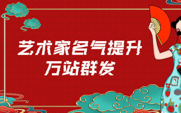 老城-哪些网站为艺术家提供了最佳的销售和推广机会？